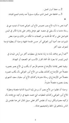 Spinning Iran-al-Qaeda Ties