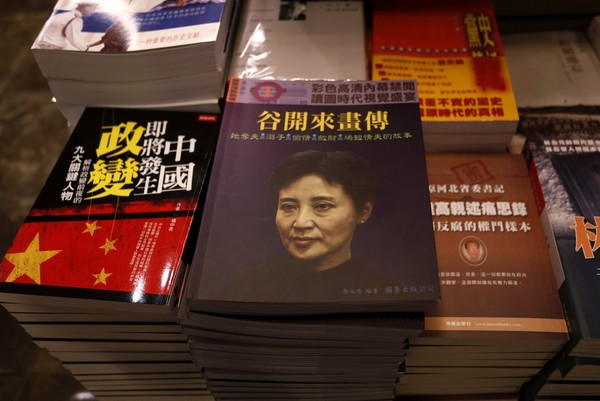 China's Rich Hire Body Doubles for Prison