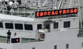 Regional Implications of China-Japan Dispute