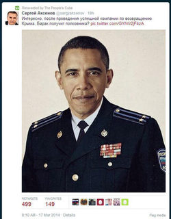 Will Obama Be Promoted to Colonel?