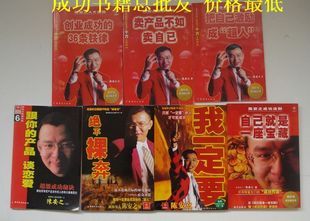 Meet China's Tony Robbins