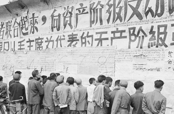 Power and Ideology: China's Cultural Revolution