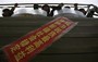 Beijing Spins the Media as Clampdown Continues