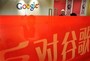 Baidu Succeeds Where Google Struggles