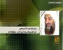 Inside Story - Bin Laden's Change of Style