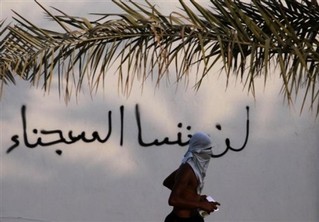 The New Bahrain-Pakistan Alliance